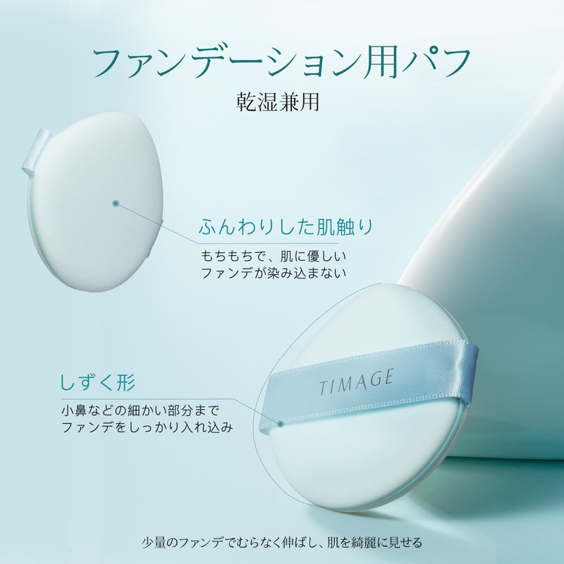 TIMAGE Puff, Fluffy, Soft to the Touch, Uniform Powder, Drop