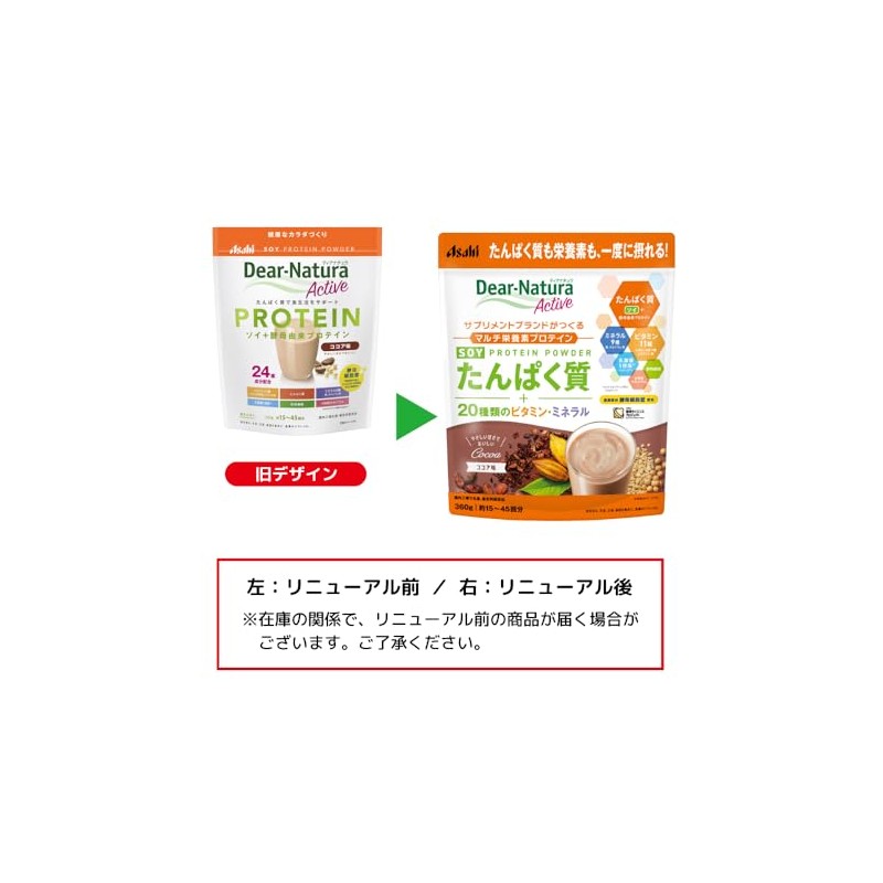 Dear-Natura Active Soy Protein, Cocoa Flavor 360g Powder, Produced in