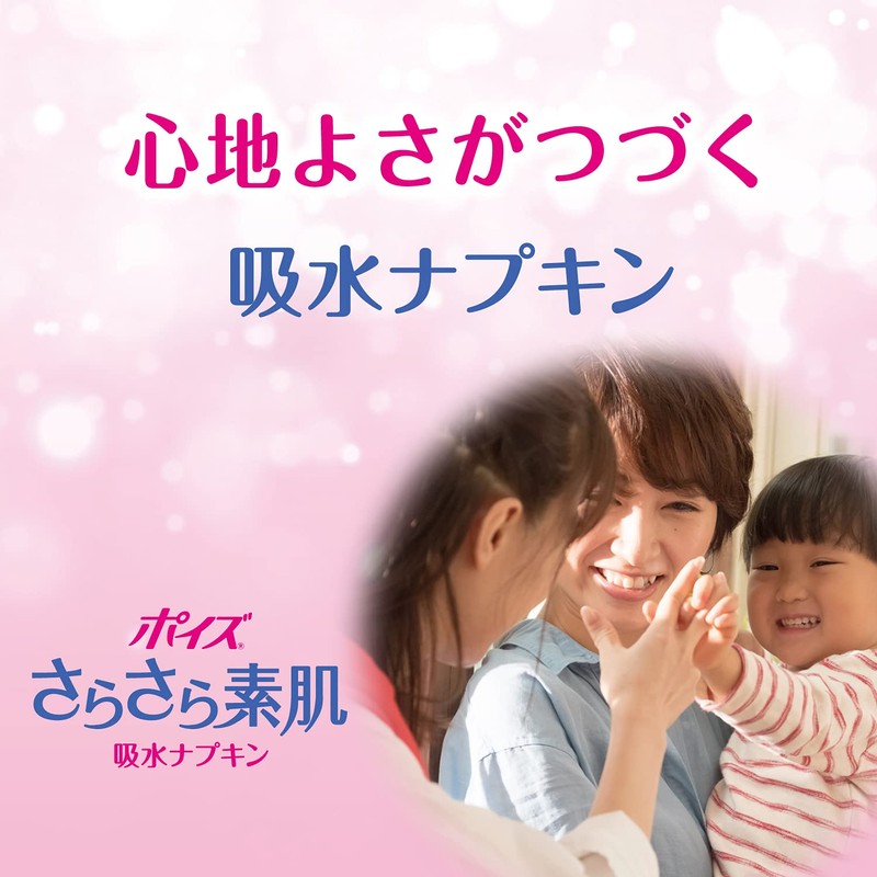 poizuraina- Loose Absorbent Slim Confidence in the water absorption amount