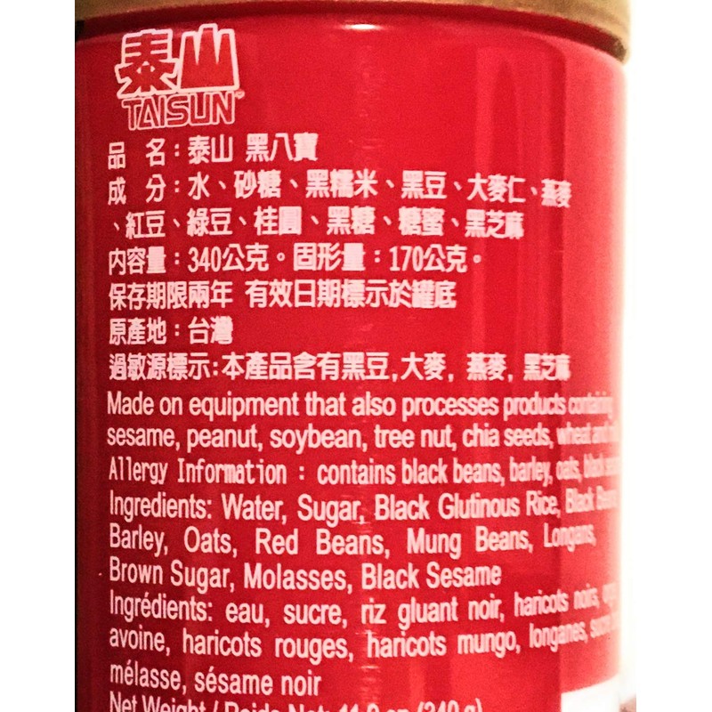 Taisun Mixed Congee With Okinawa Brown Sugar 11.9 Oz(6 Pack)