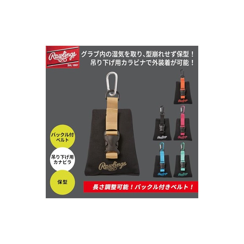 Rawlings Baseball Adult Grab Holder Grab Maintenance Maintenance Dryer Moisture