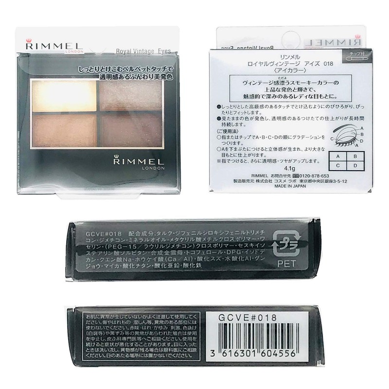 Rimmel Royal Vintage Eyes Eyeshadow 018 Dusty Lemon, 0.1 oz