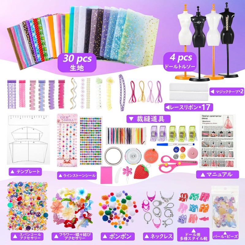 Non Sewing Clothes Design Kit, Handcraft/Craft Kit, Making Toys, Girls,