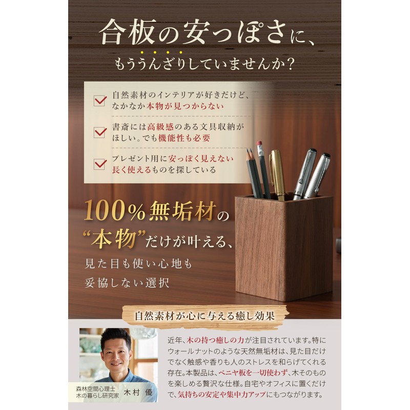 fogman Wooden Pen Holder, Tabletop, Stylish, Trinket Holder, Slim, Square,