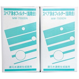 Aqua Process MW-7000DN Spare Water Filter (Lead Removal) High Performance Type [Set of 2]