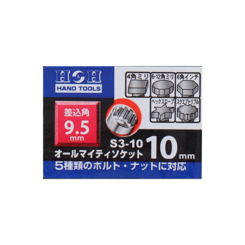 H & H 9.5 mm Square o-rumaitexisoketto 10 mm S3