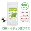 大日ヘルシーフーズ DHA EPA イチョウ葉 80粒入×2袋（80日分） 大豆レシチン ビタミンE 配合 サプリ