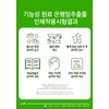 Sensimax Ginkgo Leaf Extract Selenium Nutrient Blood Circulation (approximately 3%