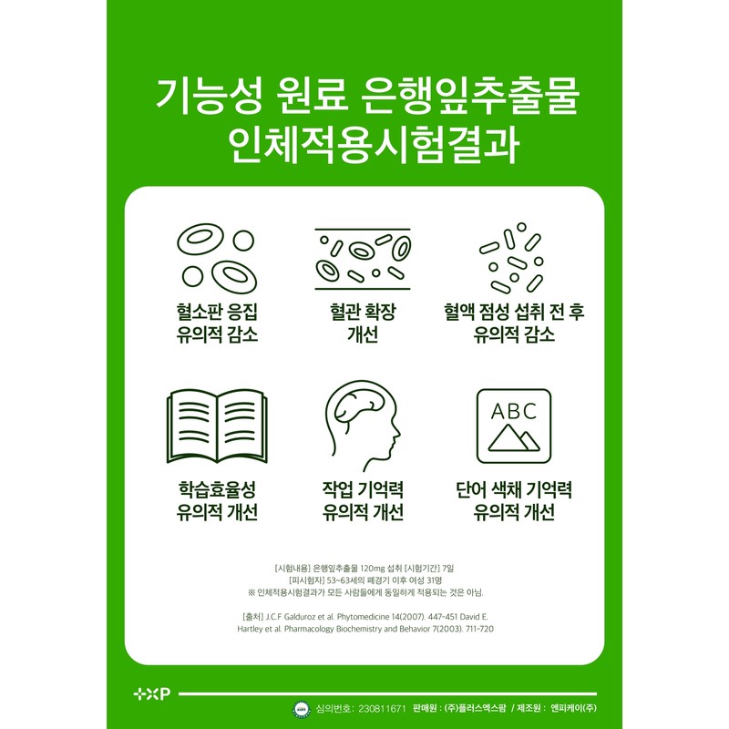 Sensimax Ginkgo Leaf Extract Selenium Nutrient Blood Circulation (approximately 3%