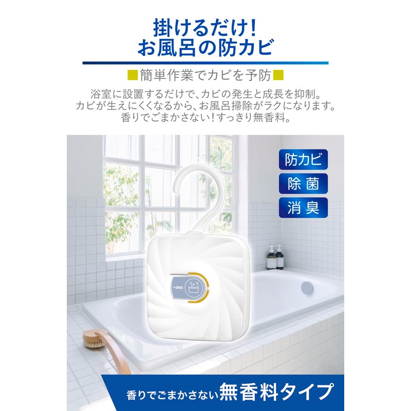 Carmate DSD48 Dr. Deo Dr.DEO Hook, Hanging & Pasting Type,