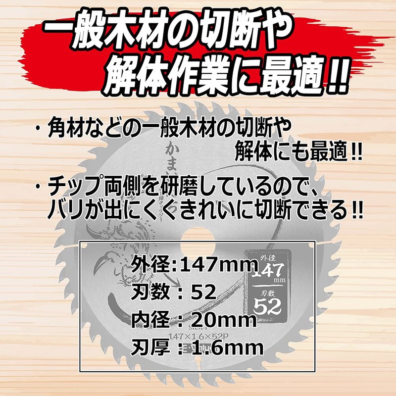 E-Value SKM-1 Wood Chip Saw, 5.7 x 0.06 x 20.5