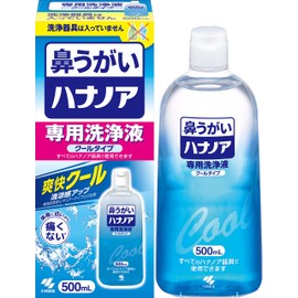 Hananoa Non-Painful Nosal Ginger Cleaning Solution 16.9 fl oz (500 ml), Refreshing Cool Type (No Nose Cleaning Tool)