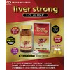 Leverstrong 180 Capsules