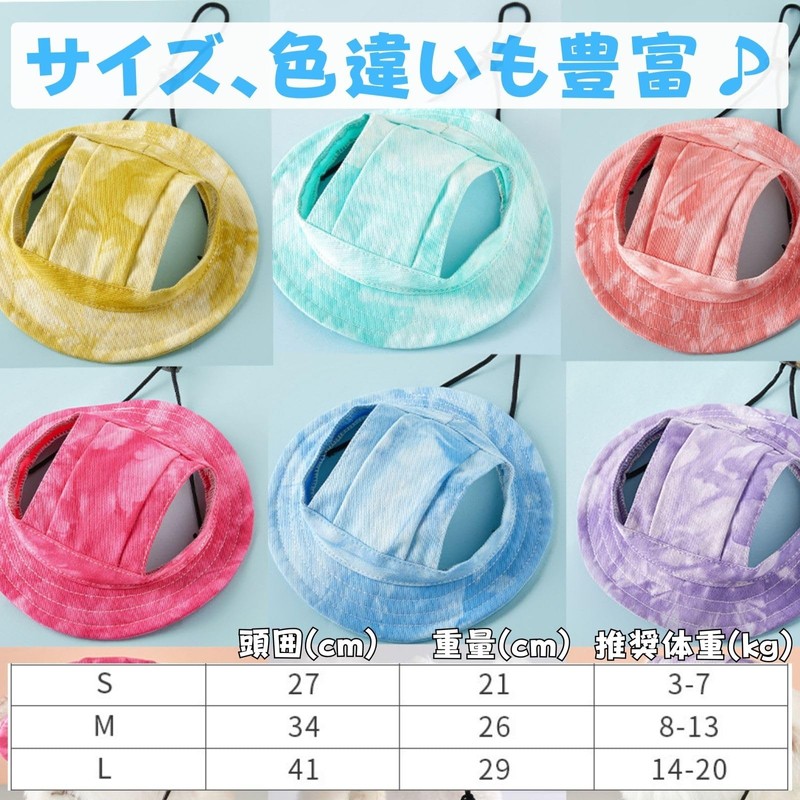 Leap Raupe Dog Hat, Ears, Summer, Pets, Clothes, Cats, Small