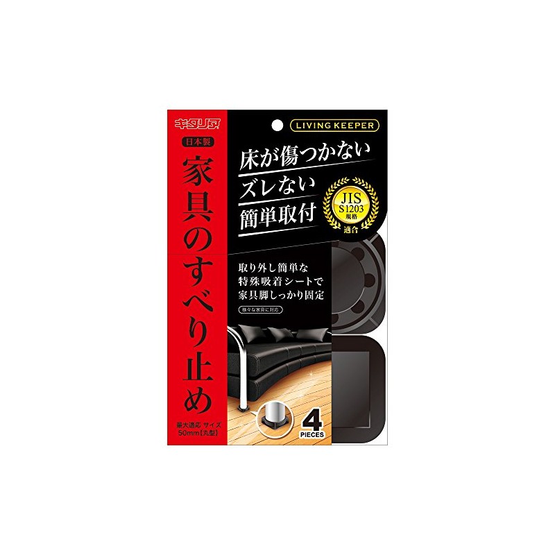 Kitagawa Kogyo LK-5550-KP Living Room Keeper for Sofa