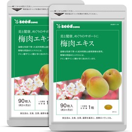 シードコムス 梅肉エキス サプリメント クエン酸 りんご酸 ムメフラース (約6ヶ月分 180粒)