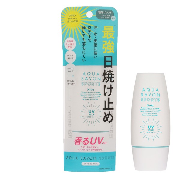 Aqua Shabon Sports UV Milk No. 1, 2.0 fl oz (60 ml)