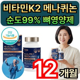 Buy 10 units of Vitamin K2 Menaquinone MK7 99% pure bone nutrition supplement and receive Supercritical Hypercell Vitamin K2 Hygge Life, 6 units, 60 tablets / 비타민k2 메나퀴논 mk7 순도99% 뼈영양제  10개 구매 초임계 하이퍼셀 비타민k2 증정 휘게라이프, 6개, 60정