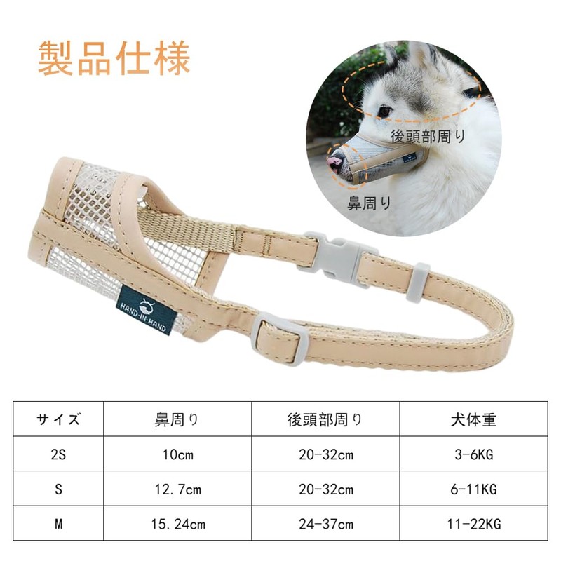Samcos Dog Muzzle Mouth Mask Mesh Mask Safety Mask for