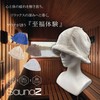 Zipang Sauna Hat, Large, Men's, Women's, Towel, Sauna Cap, navy,