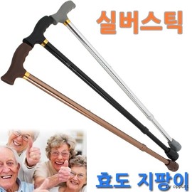 2-Section Adjustable Silver Walking Cane with 10 Height Levels Height Adjustable Black 2ea