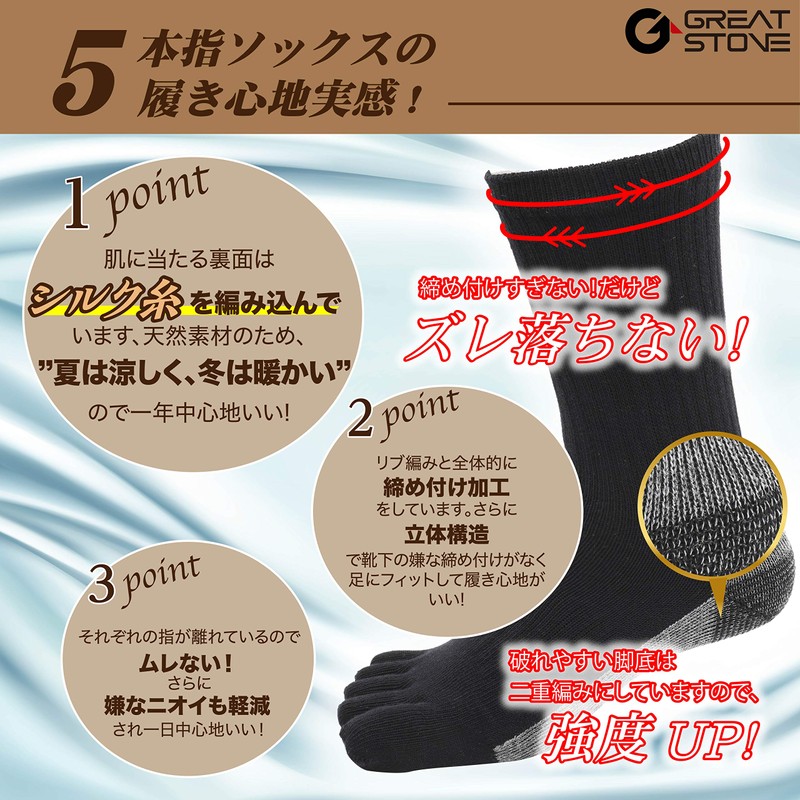 GREAT STONE Men's Five Toe Socks, Set of 6, 5
