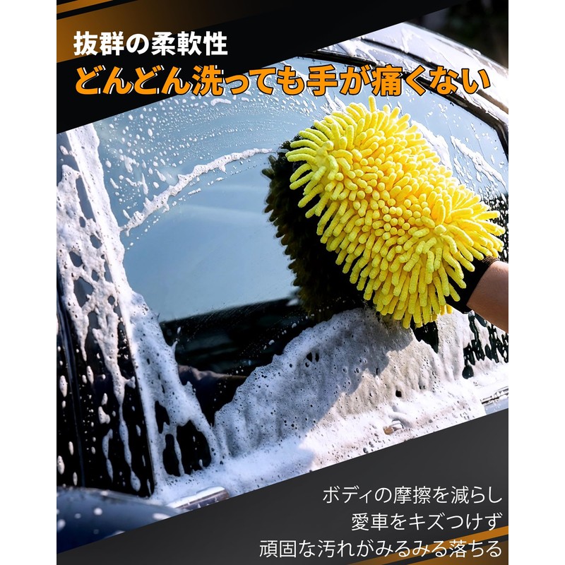 Car Wash Sponge, Shearling, Microphone Fiber, Double Sided Gloves, 2-Way,