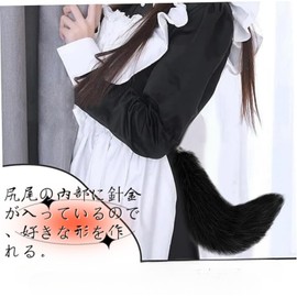 Izemisonico Tail Key Holder, Mofufufu, Tail, Accessory, Cosplay, Fox, Dog, Cute Tail, Cosplay, Costume, Costume, Anima, Strap, Black
