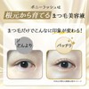 BONNY LASHES FAVIUS FABIUS Eyelash Serum, Popularity Ranking, Dense Eyelash