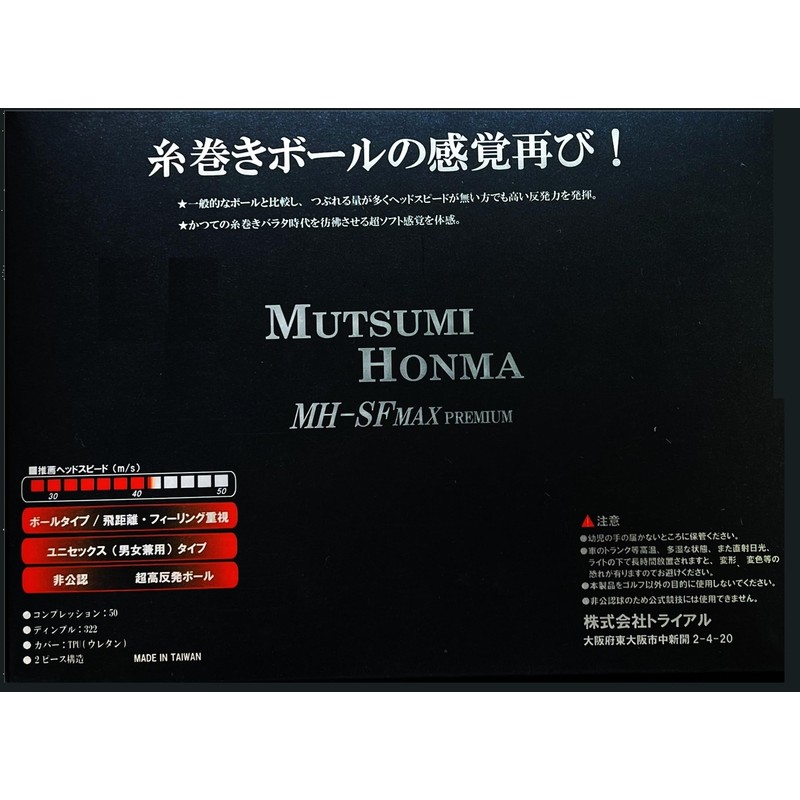 MH-SFMAX Premium Mutsumi Honma Golf Ball, 1 Dozen (Non-Certified Sphere)