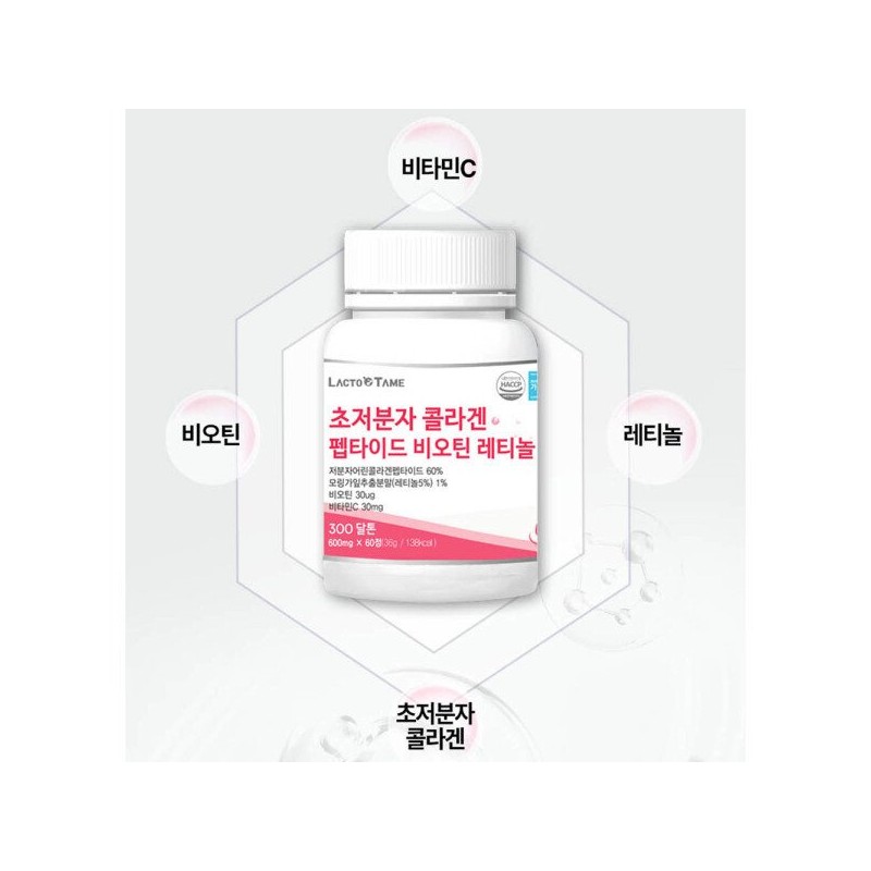 초저분자 어린콜라겐 트리 다이 펩타이드 비오틴 저분자 피쉬콜라겐 모발 정