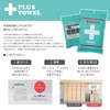 Simple Fresh (シンプルフレッシュ) Emergency Compressed Face Towel Plus Towel Approx.