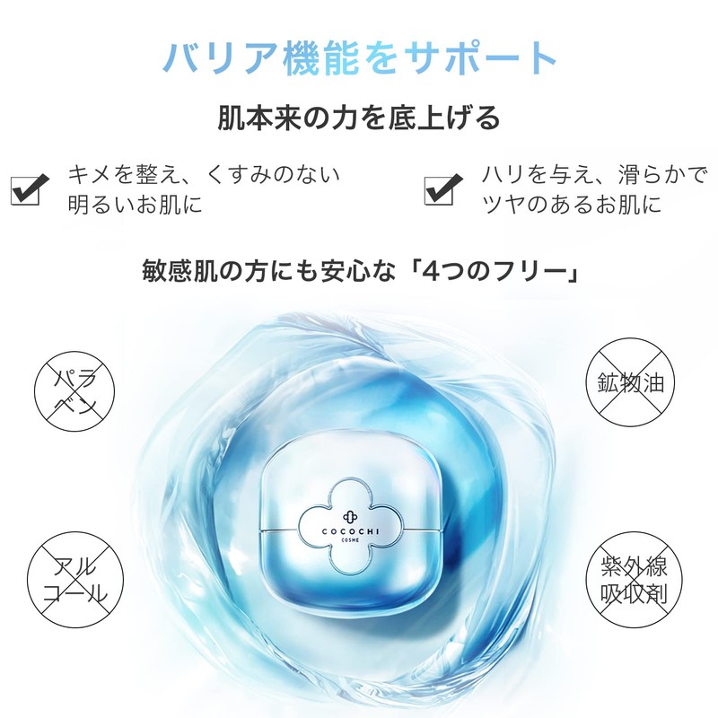 COCOCHI Cocochi Hydration Balancing Essence Cream Mask, Sensitive Skin Moisturizing,