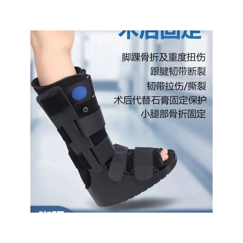 Achilles 아킬레스 보조기 전방 오른발 반깁스 지지대 고정 [H. 여름