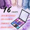 LEEINTO [LIPS Recommendation] 16 Colors Eyeshadow Palette - Long Lasting