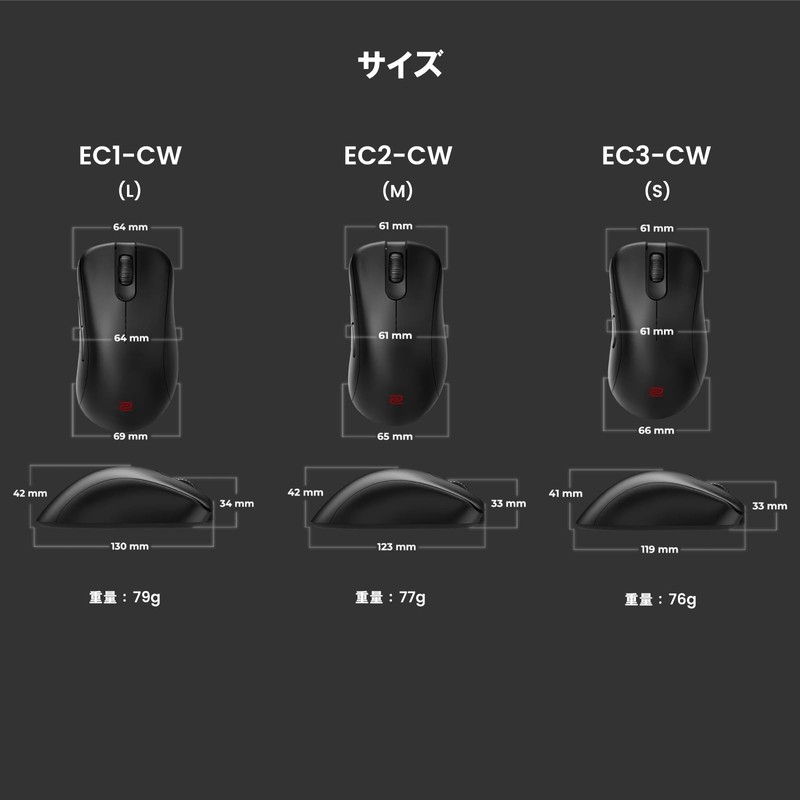 BenQ ZOWIE EC2-CW Wireless Gaming Mouse (Asymmetric Design/3370 Sensor/Enhanced Receiver/Right