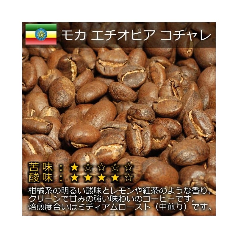 Parrot Coffee Mocha Ethiopian Cochare Coffee Beans (200g, Beans)
