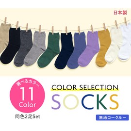 Chica Hurra Women's Socks, Low Crew Length, 9.1 - 9.8 inches (23 - 25 cm), Same Color, Set of 2, Made in Japan, white