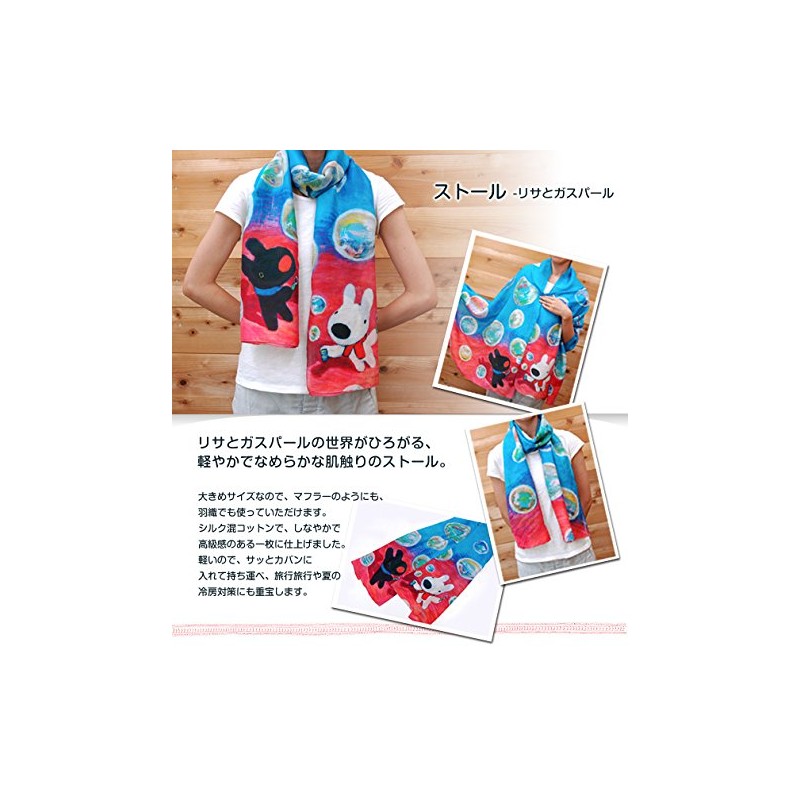 (dyiaka-zu) dearcards Stole – Lisa and Gas Pearl