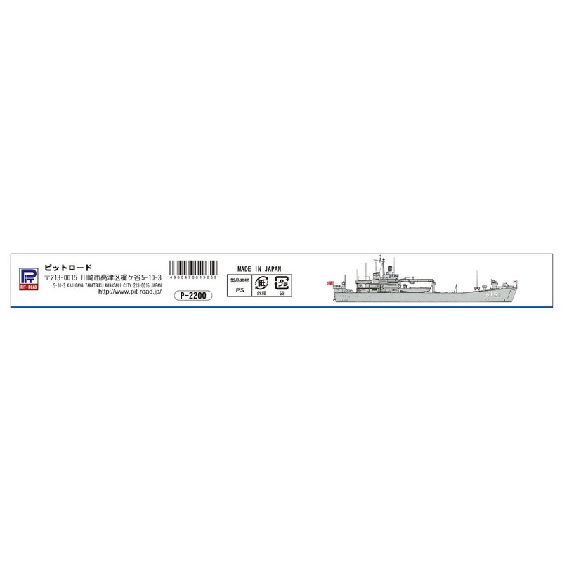 ピットロード 1/700 スカイウェーブシリーズ 海上自衛隊輸送艦 LST-4151 みうら プラモデル J83 グレイ
