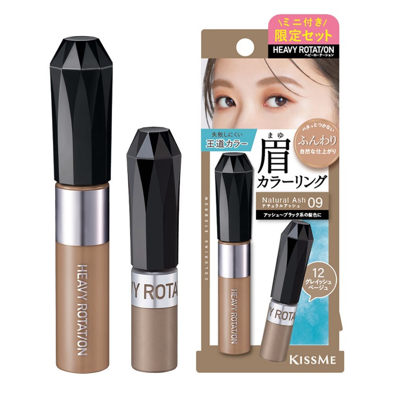 Kiss me Heavy Rotation Coloring Eyebrow - [SET] 09 Natural