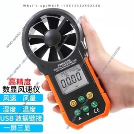PM6252B/A 디지털 풍속계 휴대용 고정밀 공기 온도 및 제품 장비 PM6252B/A [03 PM6252A Package 2] Digital Anemometer Portable High Precision Air Temperature and Equipment PM6252B/A [03 PM6252A Package 2]