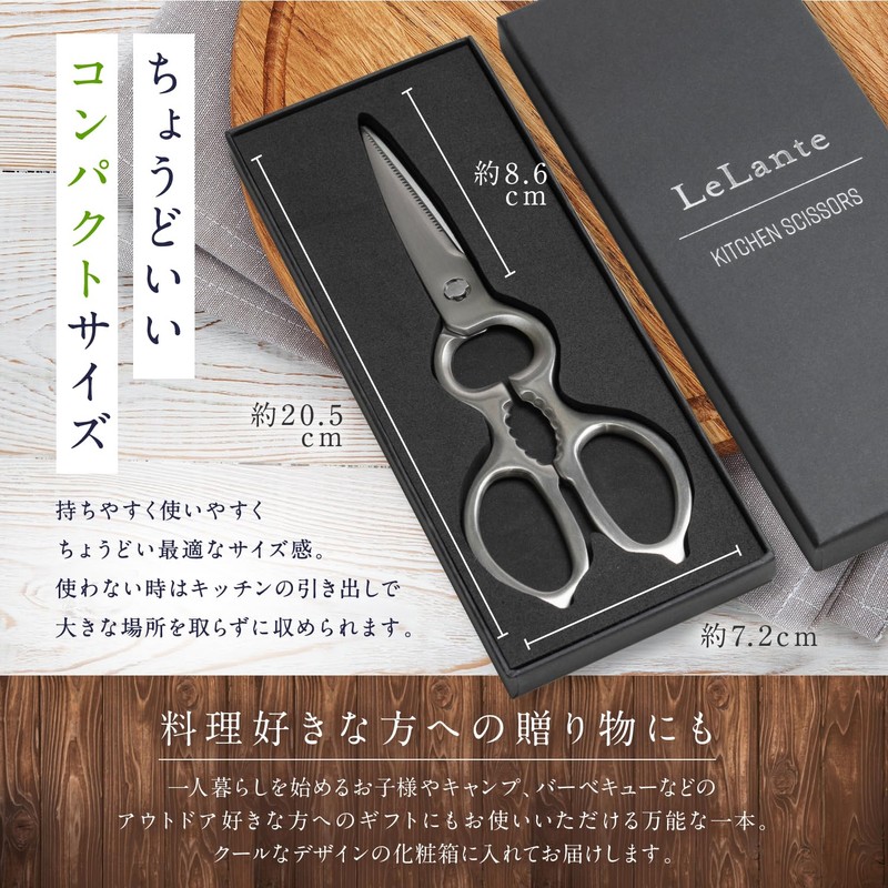 【Featured in Croissant Magazine Model】 LeLante Kitchen Scissors, Dishwasher Safe,