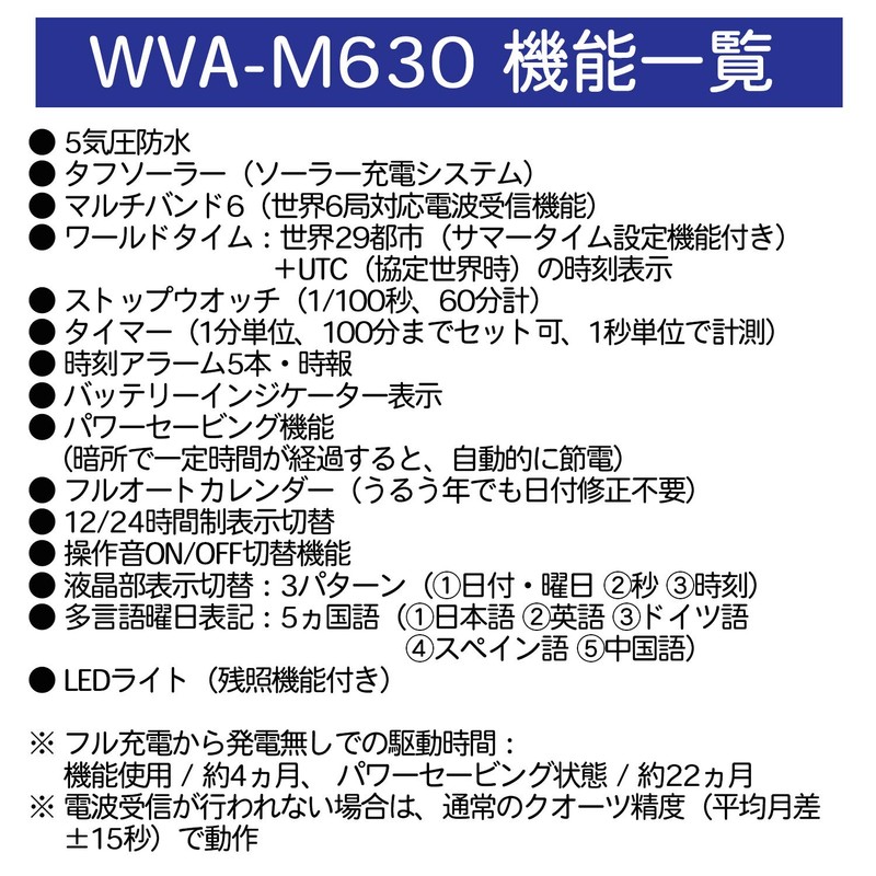 [カシオ] 腕時計 ウェーブセプター 【国内正規品】電波ソーラー WVA-M630B-1AJF メンズ ブラック