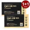 1+1 Curcumin 365 Premium Today’s Turmeric 365 (2 boxes) Curcumin liquid type 32 units x 2 boxes Immune strength improvement, 96g / 1+1 Curcumin 365 Premium 오늘도 강황365 ( 2박스 ) 커큐민 액상형 32본x2박스 면역력 근력개선, 96g