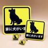 Shiba Inu Car Magnet Sticker - Dogs at Home -
