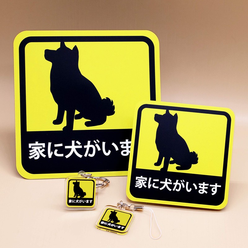 Shiba Inu Car Magnet Sticker - Dogs at Home -