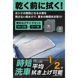 RechargePlus Professional Recommended Car Wash Towel Cloth Super Absorbent Microfiber Medium + Small Set of 3