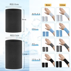 DFsucces Thin Wristbands, Set of 2, Cooling Sensation, For Baseball, Tennis, Running Sweat Absorption, Quick Drying, Breathable, Long, Short, Sports, Yoga, Muscle Training, Sports, Summer Sun Protection, Unisex, Gray, 3.1 inches (8 cm)