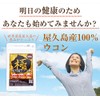 屋久島ウコン極（300粒）2袋セット 無農薬・無化学肥料 [M便 1/1]